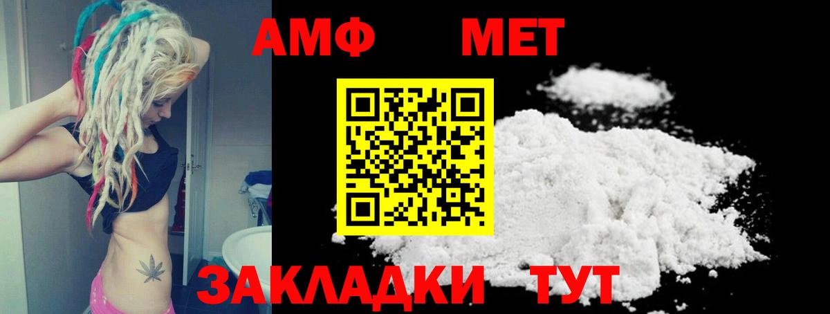 АМФ 98% Батайск