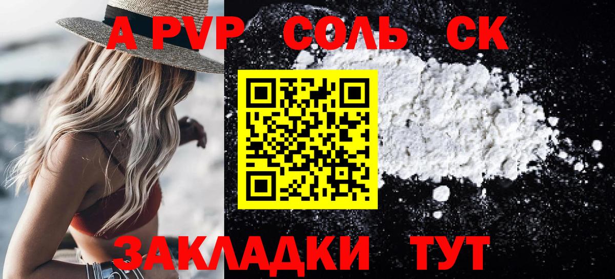 A-PVP СК КРИС Батайск