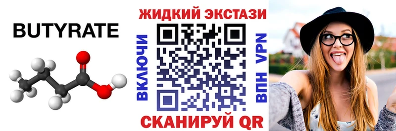 это наркотические препараты  Батайск  БУТИРАТ оксана 