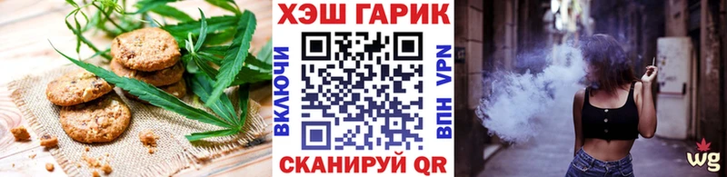 Печенье с ТГК марихуана  МЕГА зеркало  Батайск 