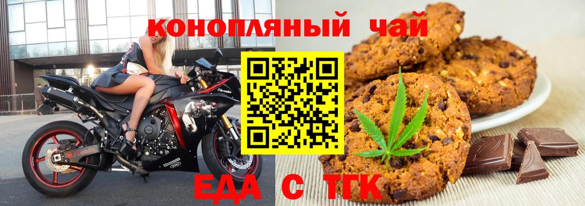 Canna-Cookies марихуана Батайск