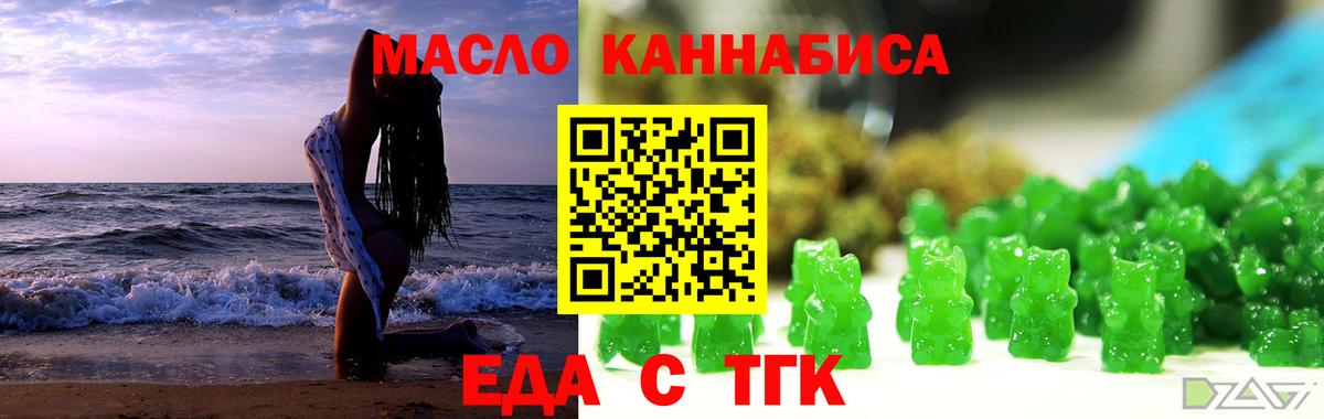 Батайск  Еда ТГК марихуана  Вход с VPN 