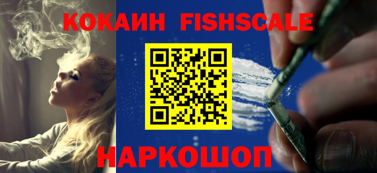 КОКАИН Боливия  COCAIN  Батайск  Вход с VPN 