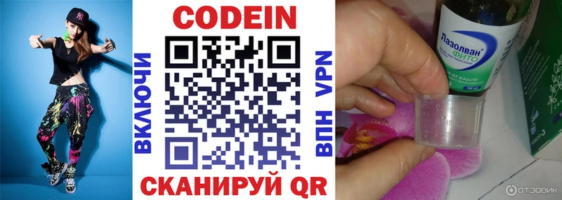 купить наркотики цена  Батайск  Codein напиток Lean (лин) 