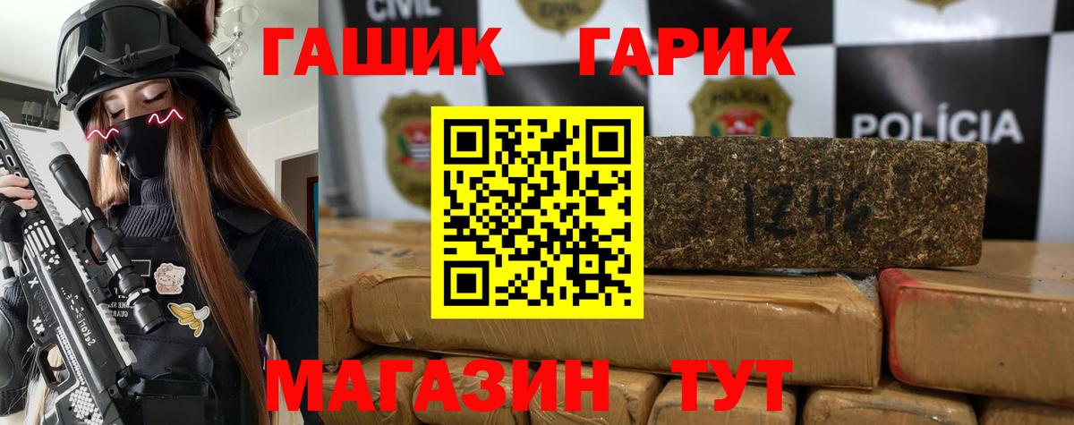 Гашиш гарик Батайск