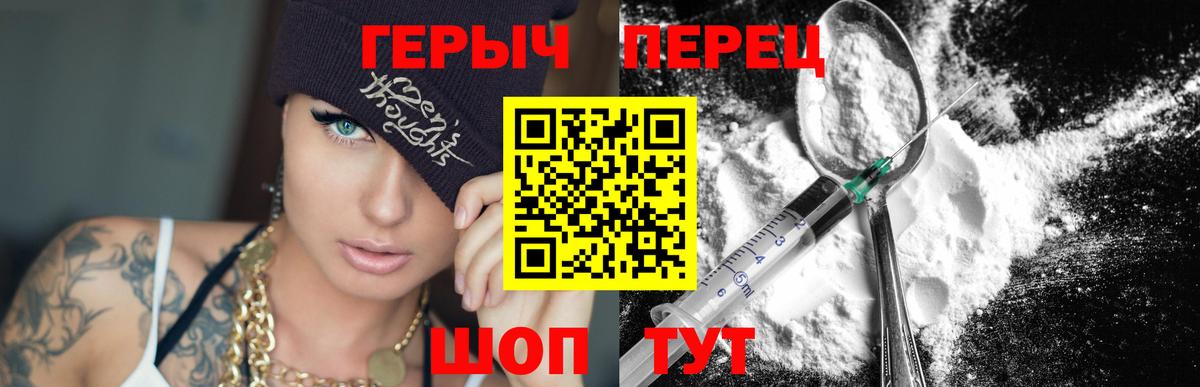 Батайск  ГЕРОИН афганец  Вход с VPN 
