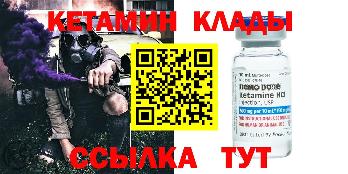 Батайск  КЕТАМИН VHQ  Вход с VPN 