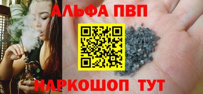 молекула духа Апшеронск