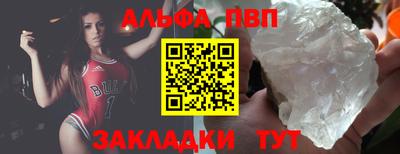 молекула духа Апшеронск
