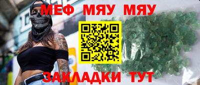 меф Аргун