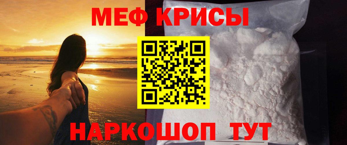 МЕФ мяу мяу  Меф mephedrone  Батайск  Меф  Вход с VPN 