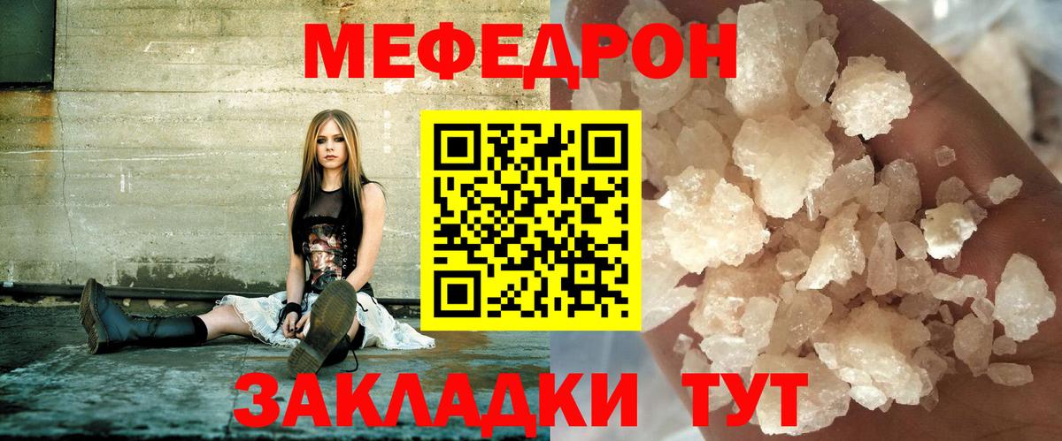 МЕФ мука Батайск