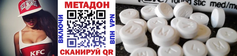 МЕТАДОН кристалл Батайск