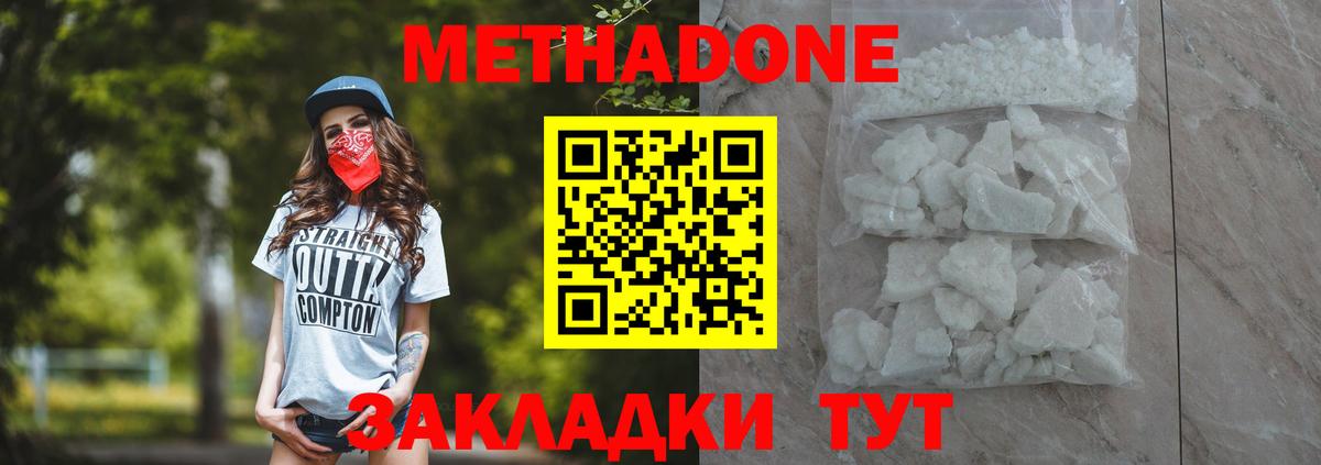 Батайск  Метадон VHQ  omg как зайти  Вход с VPN  сайты даркнета какой сайт  МЕТАДОН VHQ 