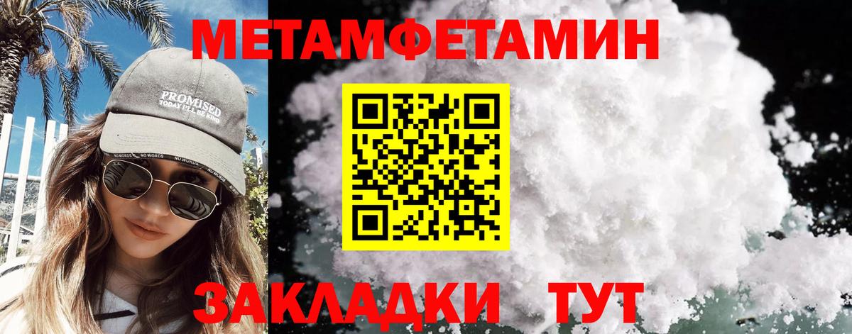 МЕТАМФЕТАМИН витя  Вход с VPN  МЕТАМФЕТАМИН витя  Батайск 