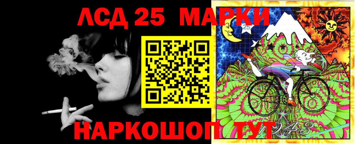 Наркотические марки 1,8мг Батайск