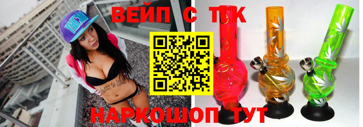 купить  сайты  Дистиллят ТГК THC oil  Вход с VPN  ТГК Wax  Батайск 