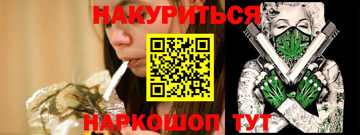 Бошки Шишки план  Вход с VPN  Каннабис SATIVA & INDICA  Батайск  Шишки марихуана AK-47  Бошки марихуана Bruce Banner 
